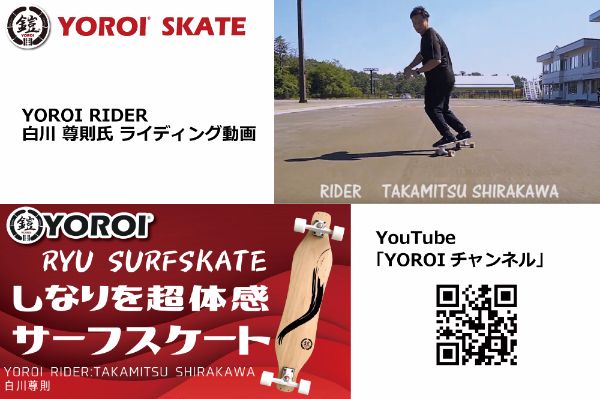 YOROI SKATEBOARDofYOROI_blp