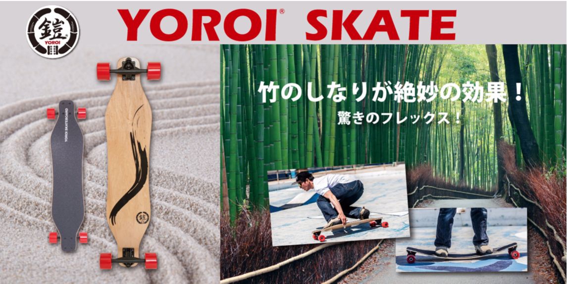 ロングスケートボード  YOROI SKATEBOARD RYUII 38