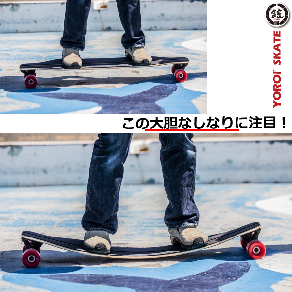 ロングスケートボード  YOROI SKATEBOARD RYUII 38