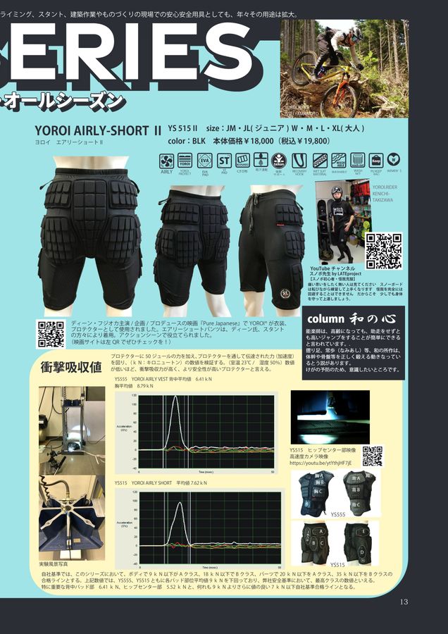YOROI blp CATALOG