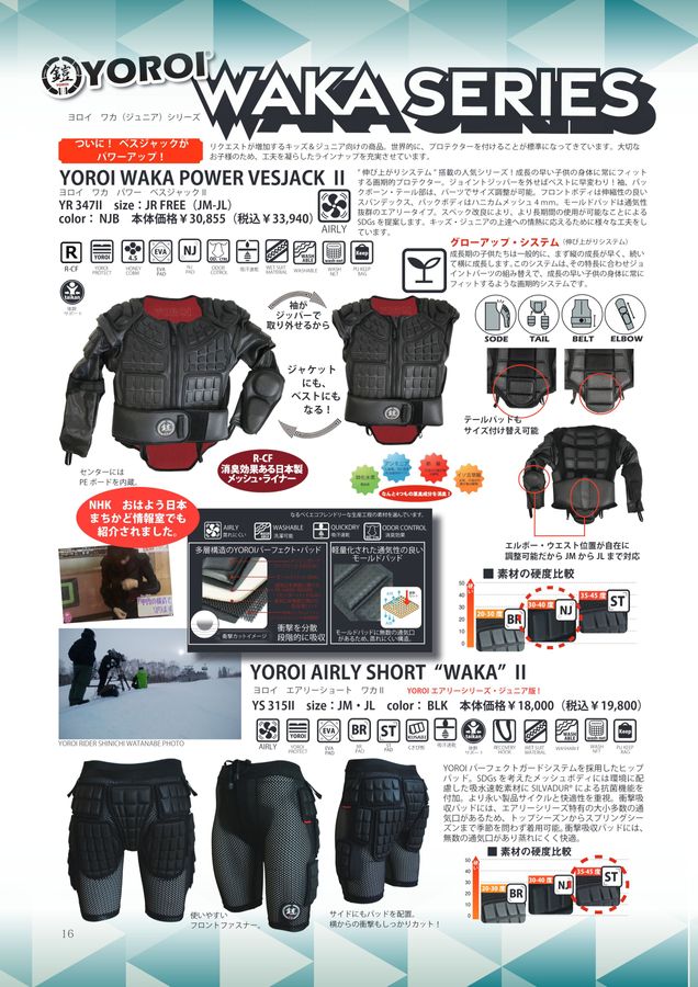 YOROI blp CATALOG