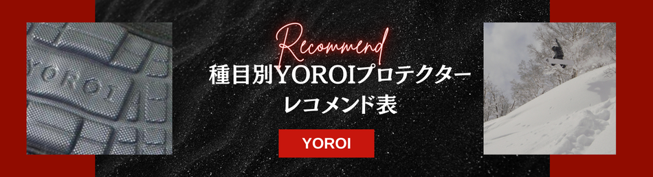 ITEMS│YOROI公式サイト ITEMS│YOROI公式サイト